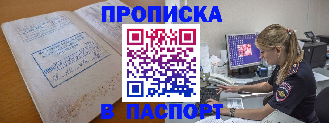 прописка в Калязине