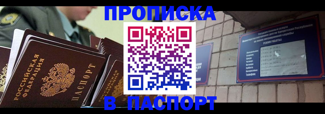 прописка гарантия в Калязине