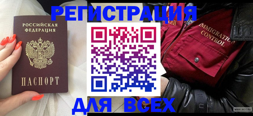 миграционный учет в Калязине