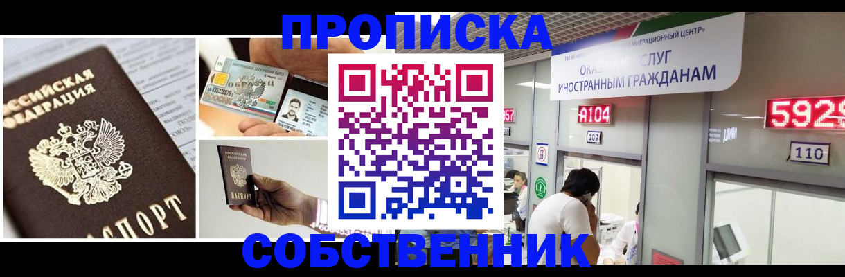 прописка 2025 в Калязине